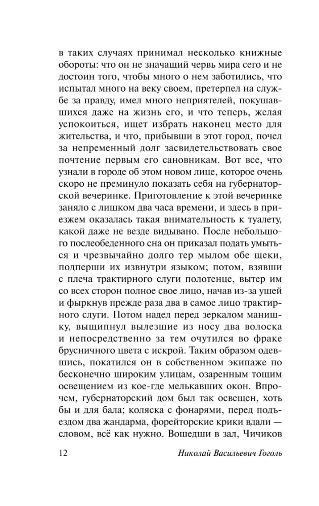 Mirstīgās dvēseles
